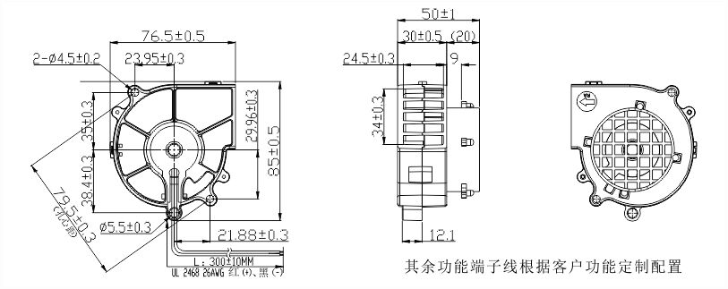 7530A直流鼓风机安装尺寸图