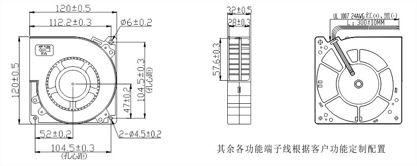 12032直流鼓风机安装尺寸图